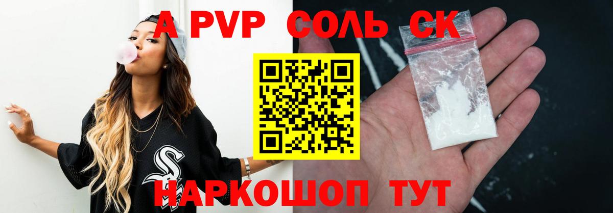Альфа ПВП СК КРИС  Alpha PVP крисы CK  Павлово  Вход с VPN 