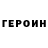 КЕТАМИН VHQ Marine Siruk