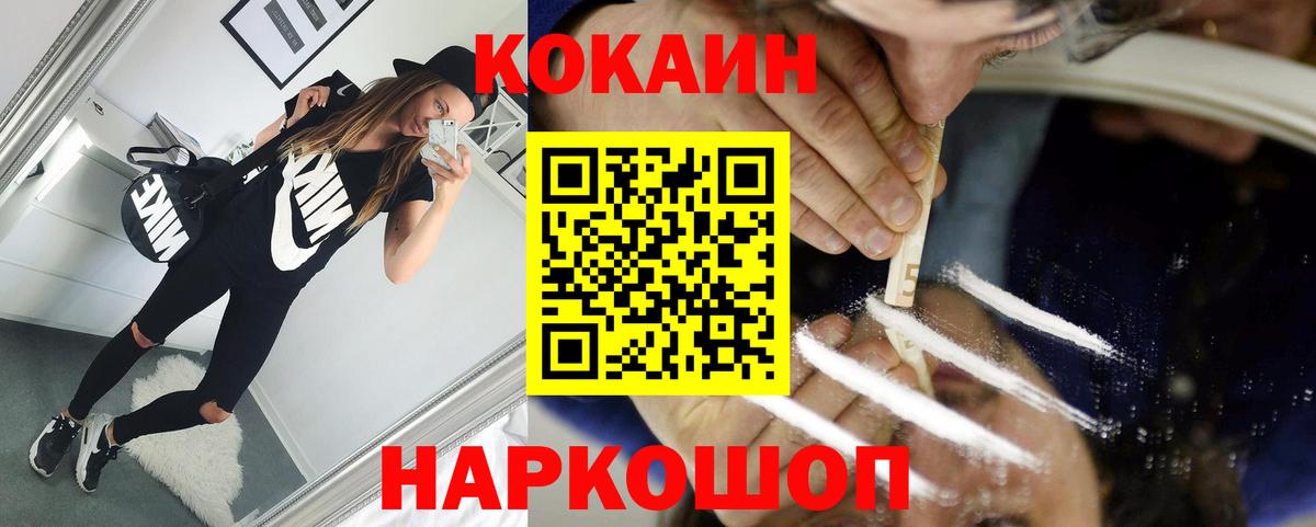 COCAIN 98% Павлово