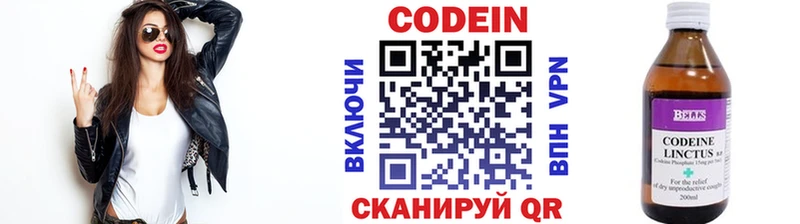 цены   Павлово  Кодеиновый сироп Lean Purple Drank 