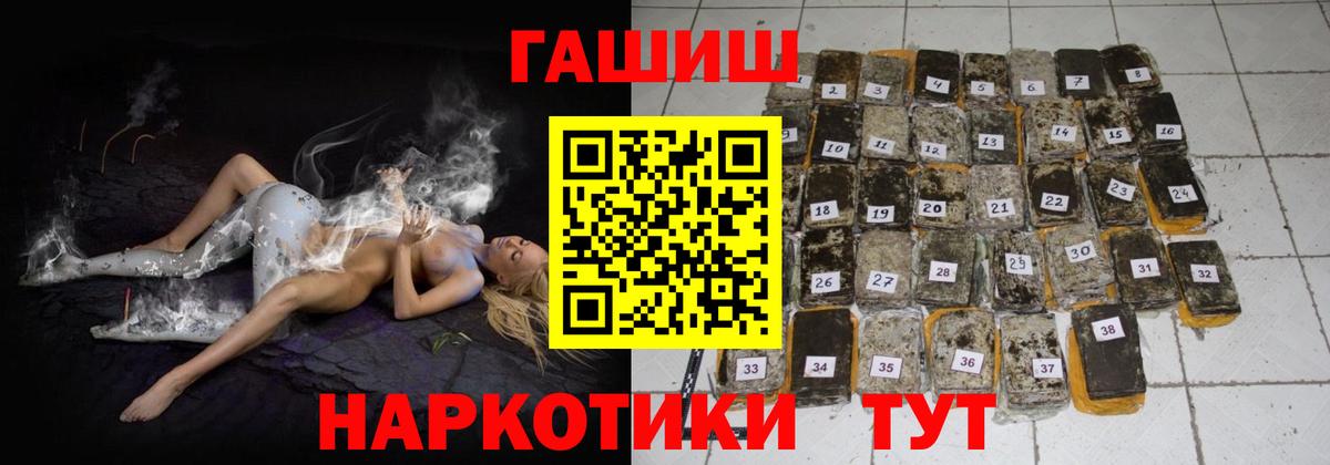 Гашиш гашик  Вход с VPN  Павлово 