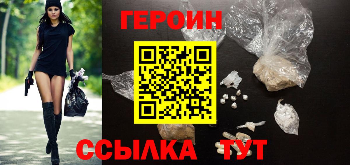 Павлово  ГЕРОИН гречка  Вход с VPN 
