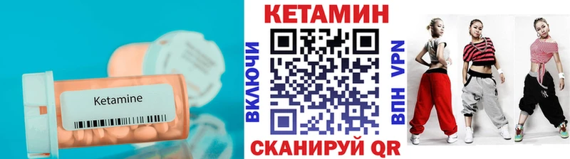 КЕТАМИН VHQ  где можно купить   Павлово 