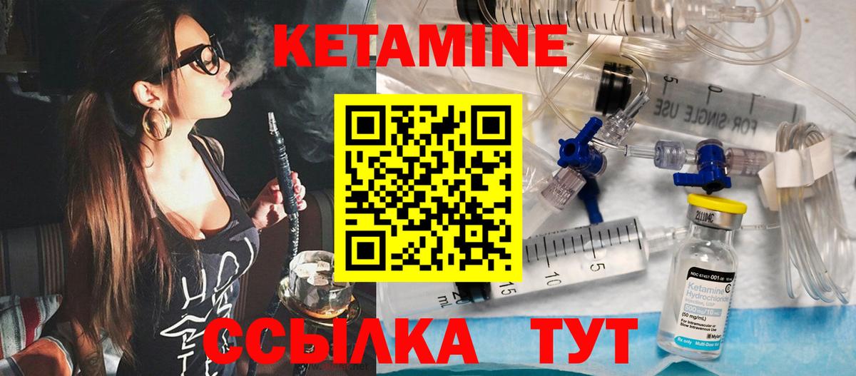 КЕТАМИН ketamine  Вход с VPN  Павлово  КЕТАМИН ketamine 