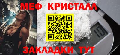 мефедрон мука Чебаркуль