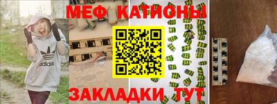 мефедрон мука Чебаркуль