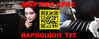 мефедрон мука Чебаркуль