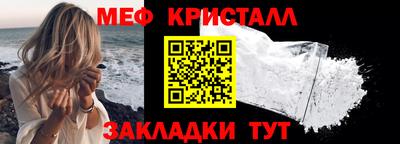 мефедрон мука Чебаркуль