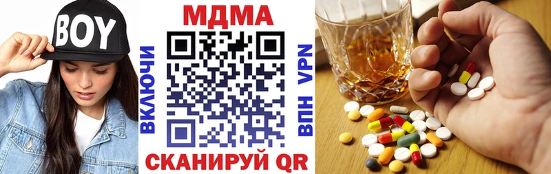 MDMA молли что такое Павлово