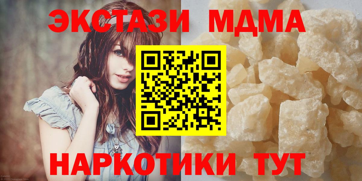 МДМА crystal  Вход с VPN  МДМА  Павлово 