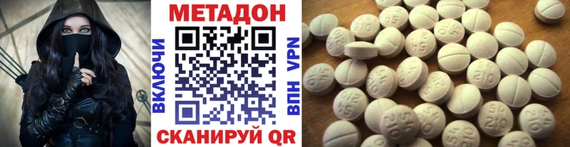 купить наркоту  Павлово  Метадон methadone 