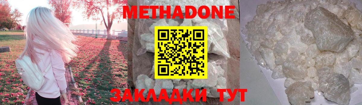 Метадон белоснежный  Вход с VPN  Павлово  Метадон methadone 