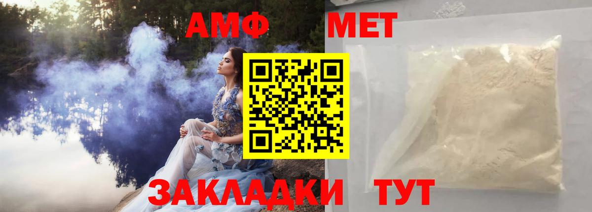 Метамфетамин Methamphetamine  Первитин  Павлово  Вход с VPN 