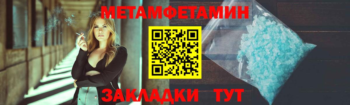 Меф кристаллы  Экстази  Метадон  COCAIN  ГАШИШ  Вход с VPN  Павлово  Конопля 