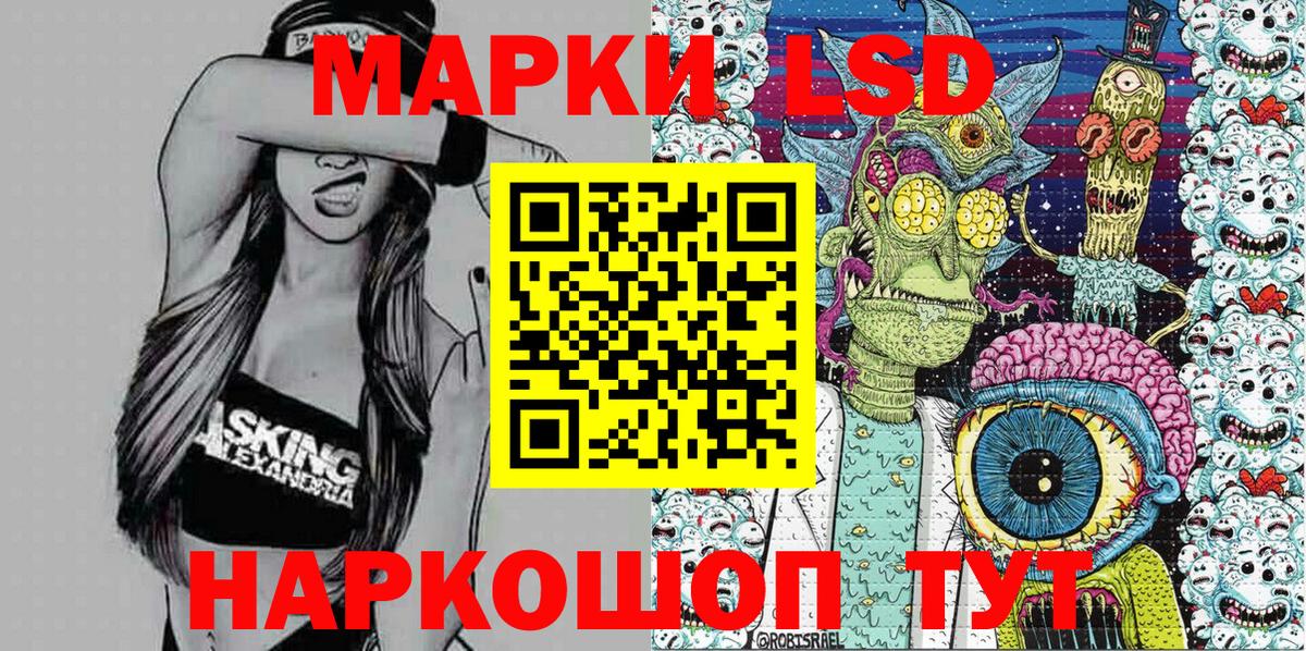 Марки 25I-NBOMe 1500мкг Павлово