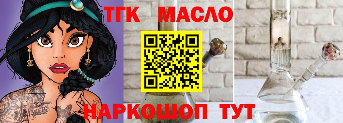 Дистиллят ТГК концентрат  где продают наркотики  Павлово  Вход с VPN 