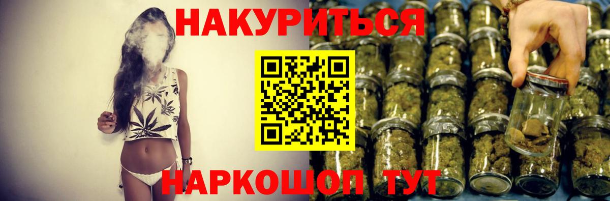 Бошки марихуана Bruce Banner Павлово